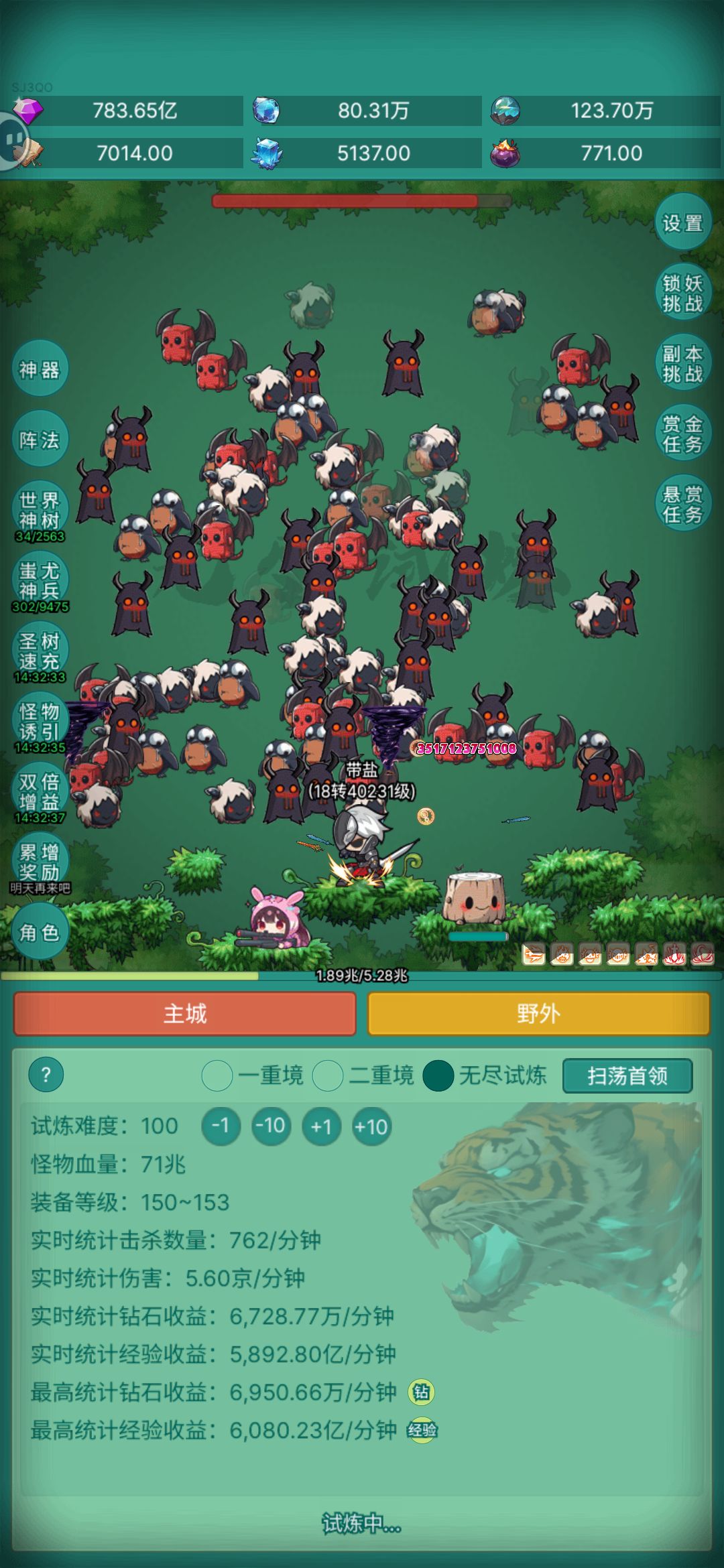 神秘冒险练习生 1