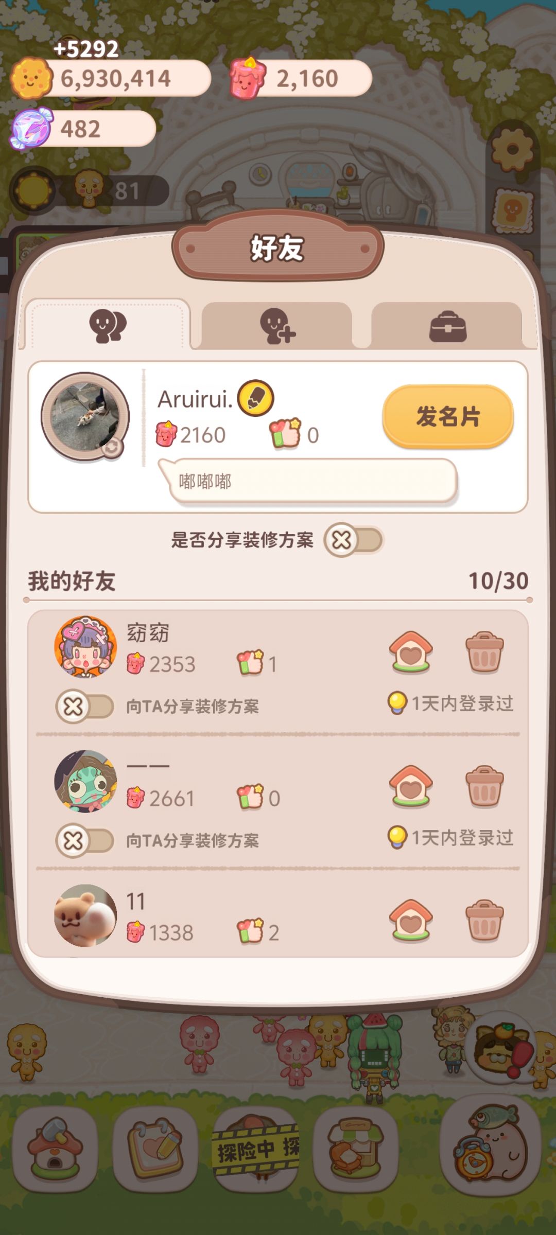 互相打工有没有吖 1