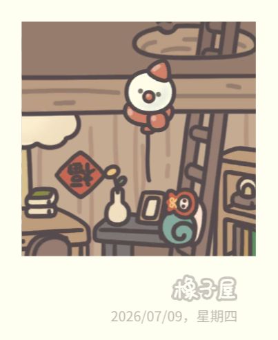 气球🎈记录 12