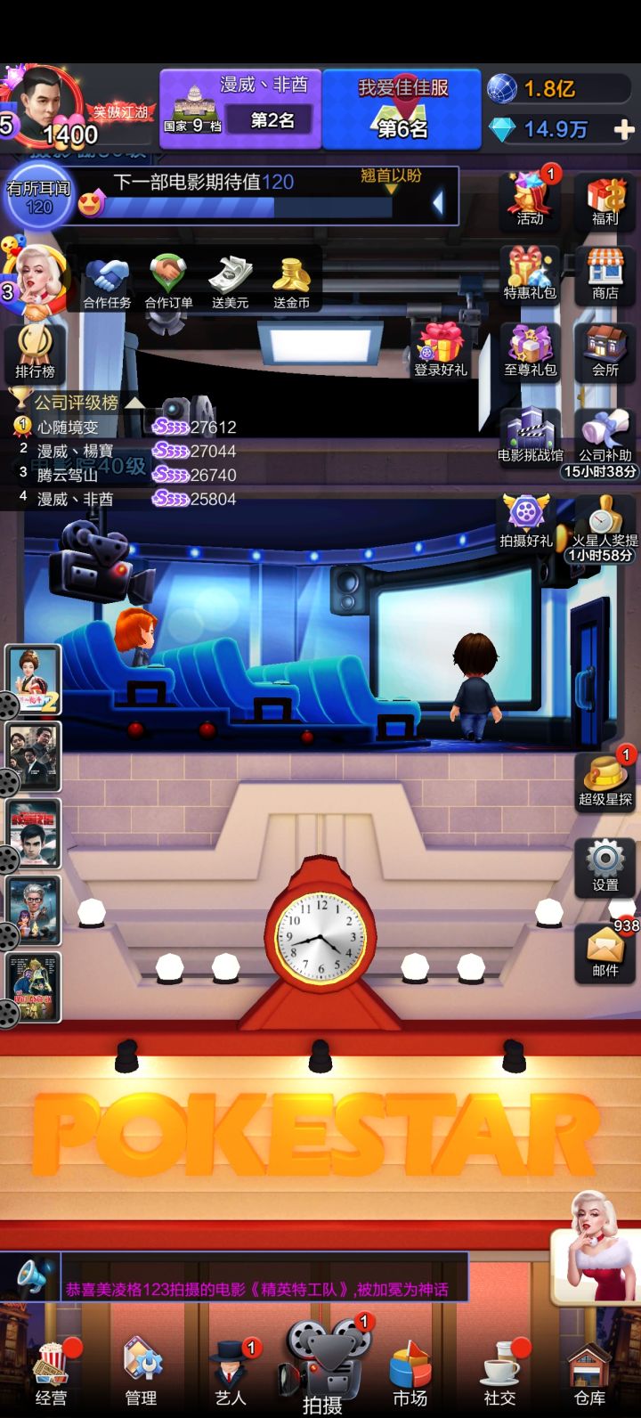票房大卖王每日分享第七天官服非酋1345482截图