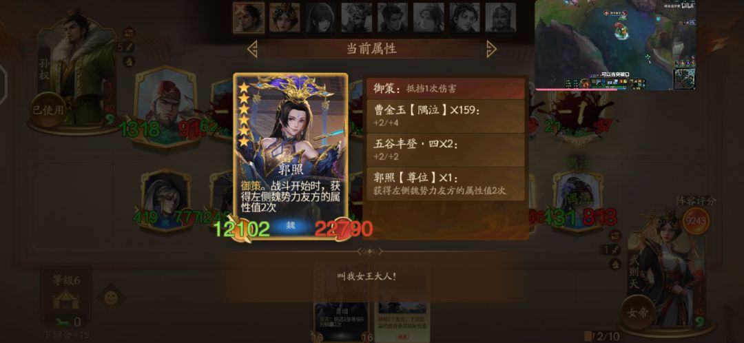 问女王大人的“数值” 3