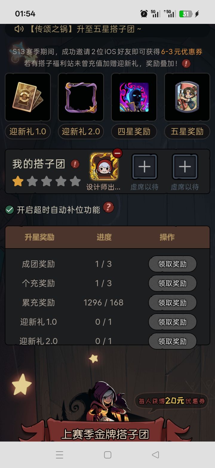 来羊毛搭子截图