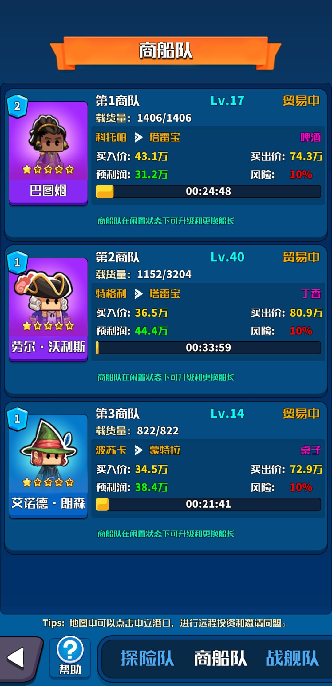 商船等级转换 1