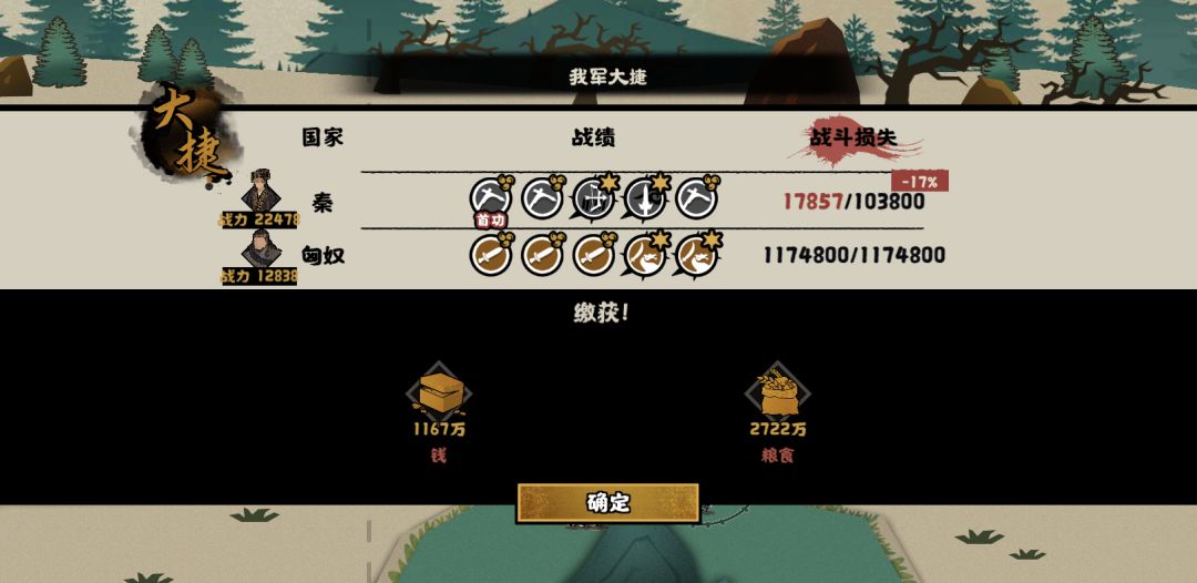 公元34946年,胜匈奴 2