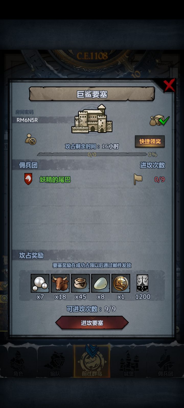 日车要塞截图