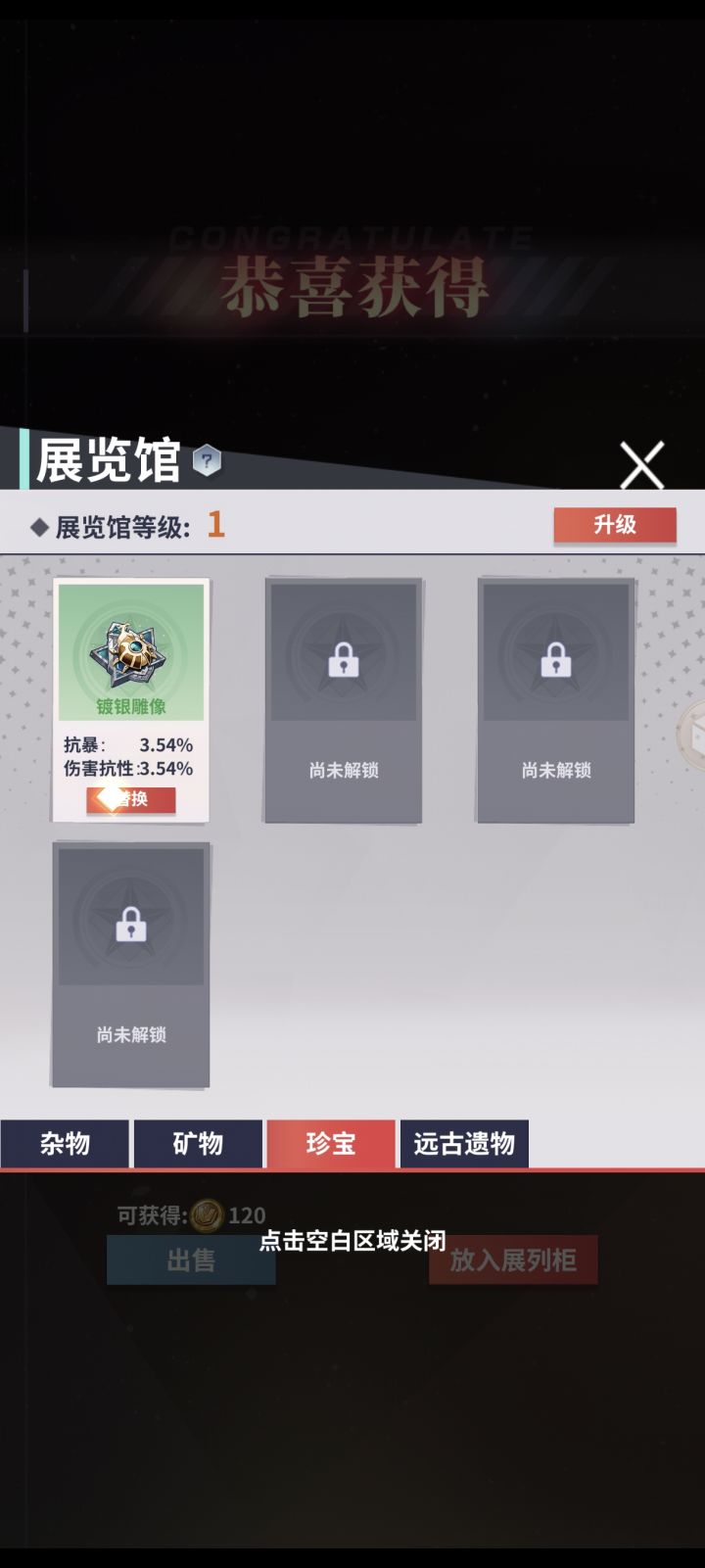 更新后有bug啊截图