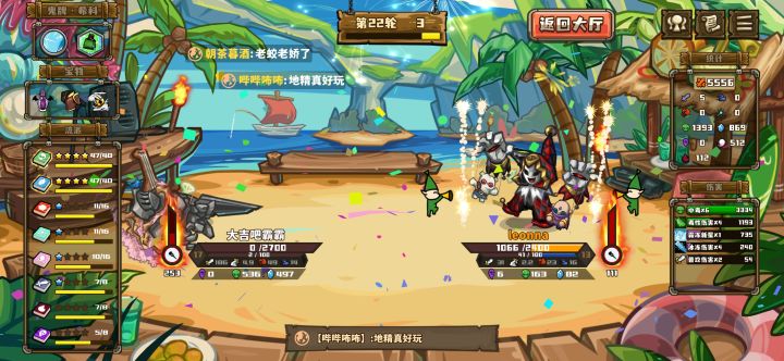 小丑小鹿还是强啊[表情_开心]截图