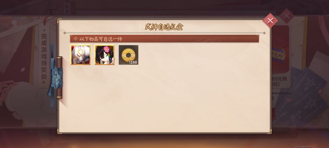 开了个游客小号看更新后式神定价 2