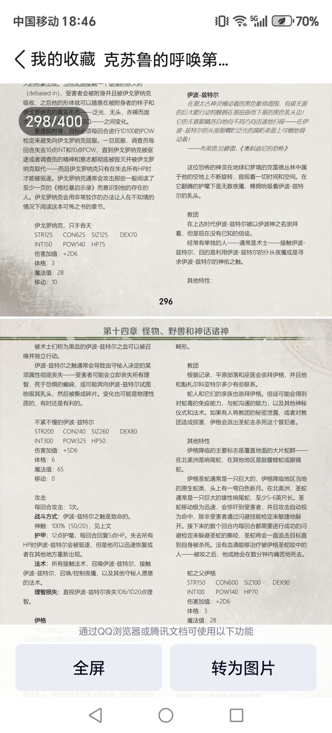 打开太阳 4