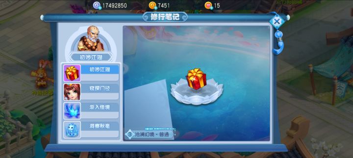 这个界面从哪里打开截图
