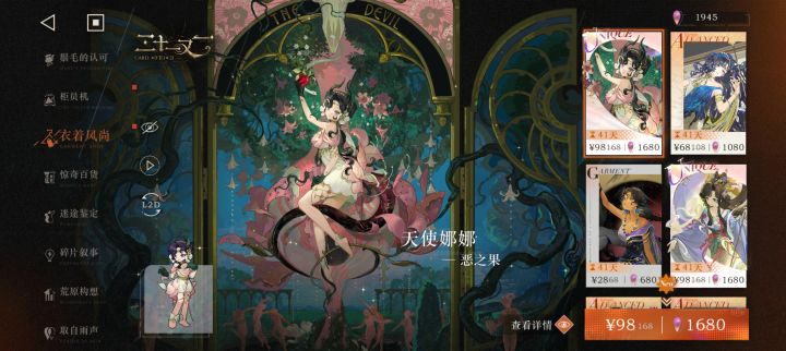 皮肤有折扣券吗这次截图