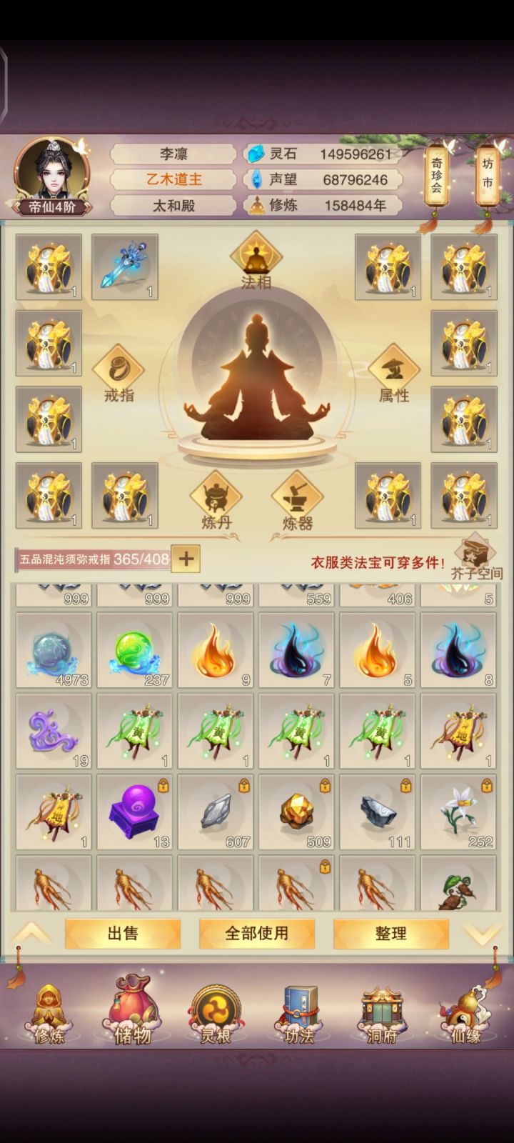 好运还是不好运截图