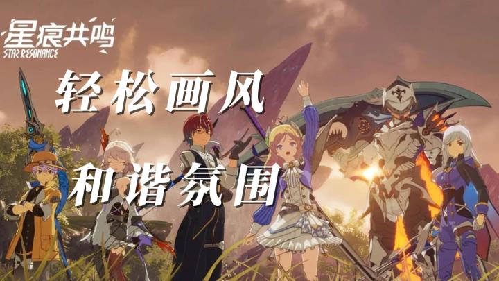 如果《星痕共鸣》火了,二次元画风最重要截图