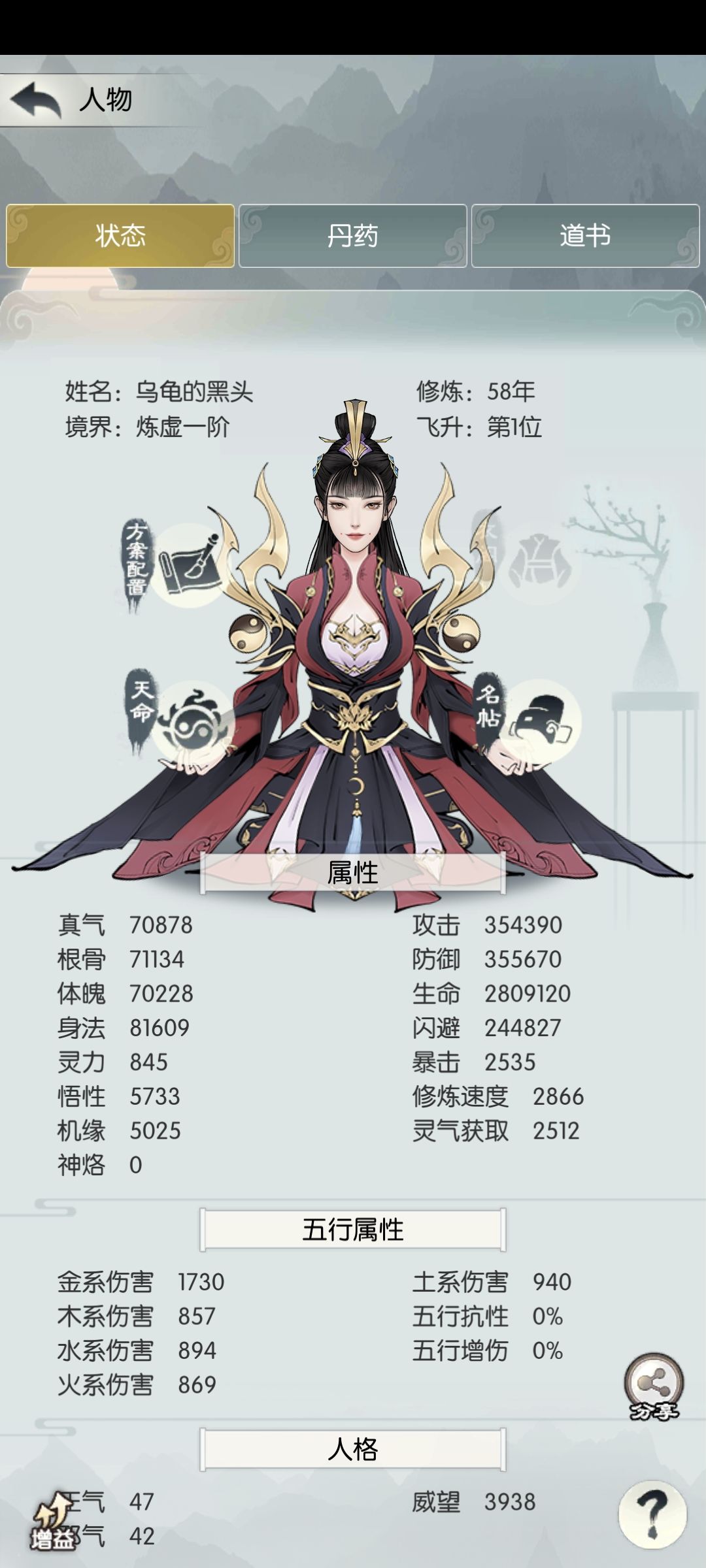 新手飞升 2