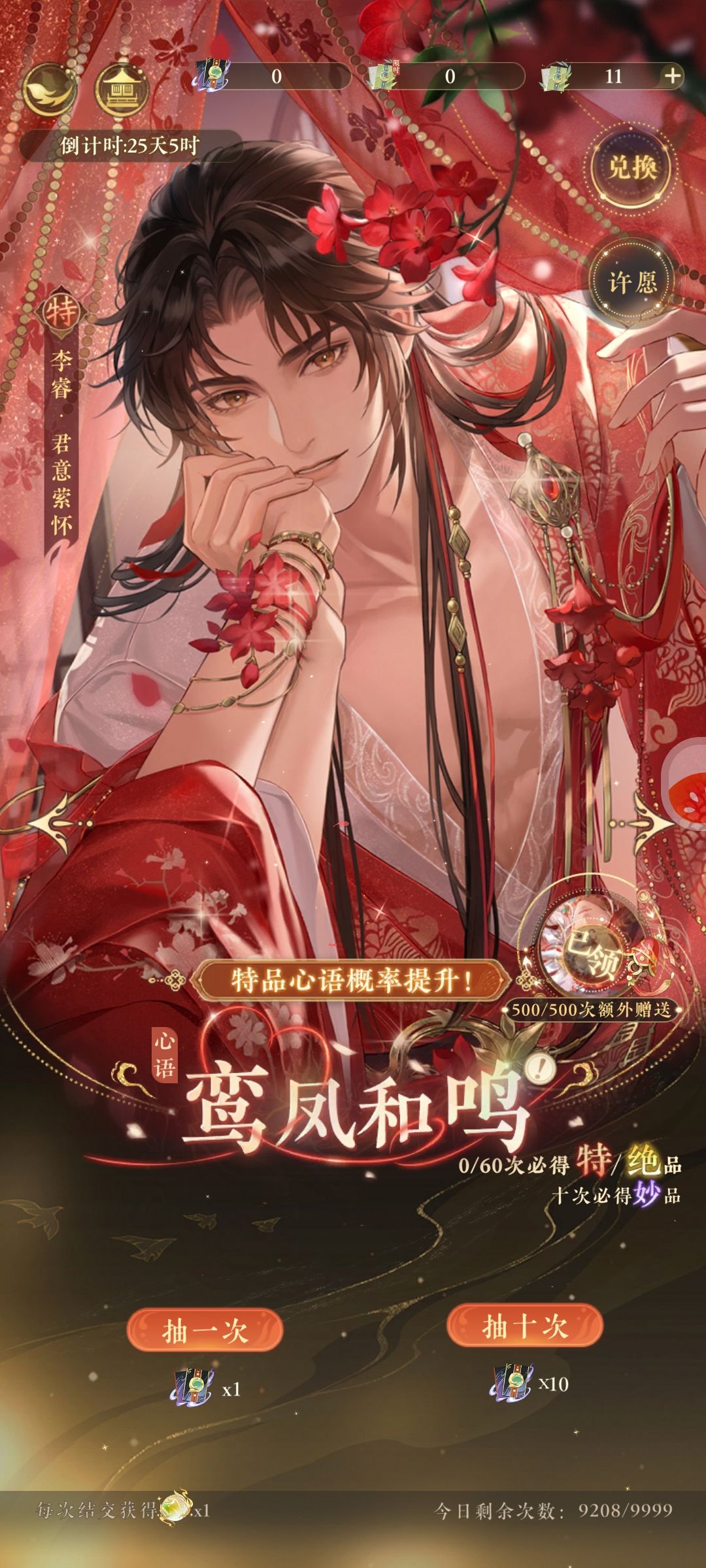 没缘分 1