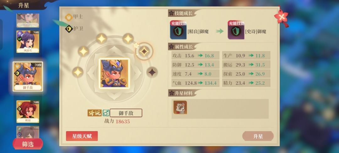 有这样的客服,游戏还是趁早凉了吧 3