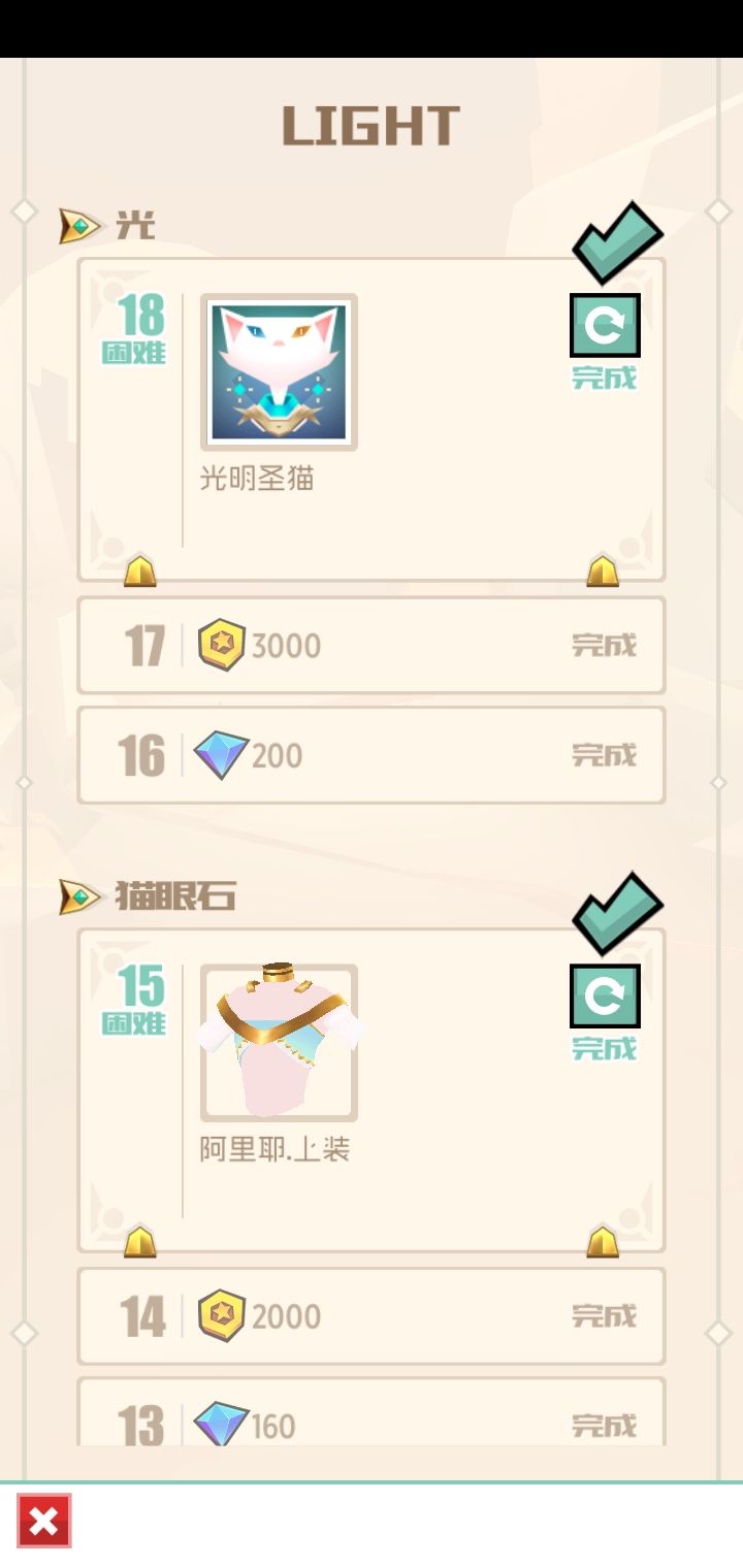 抱歉各位,战斗少女彻底退游 11