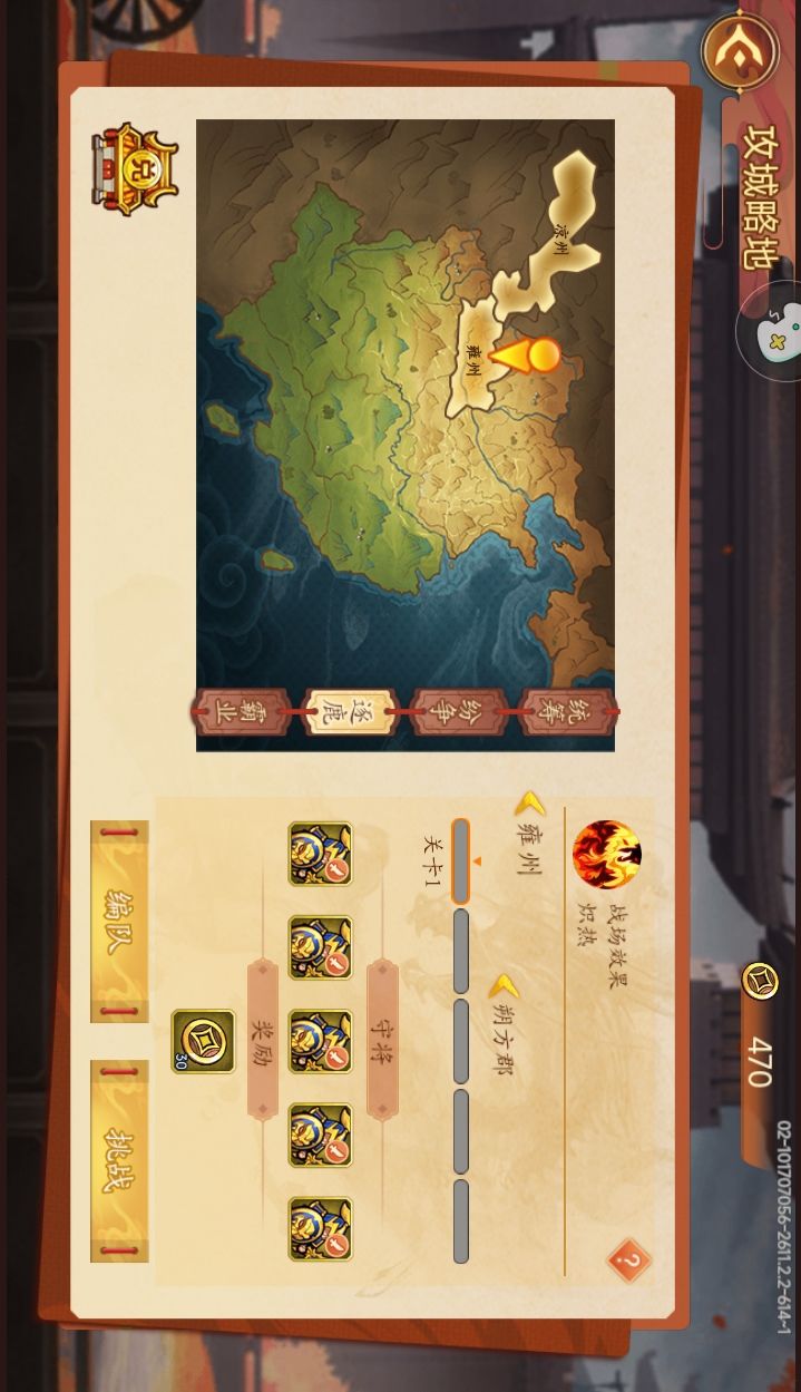 攻城略3.0也太难打了,有没有什么简单又强势的阵容?截图