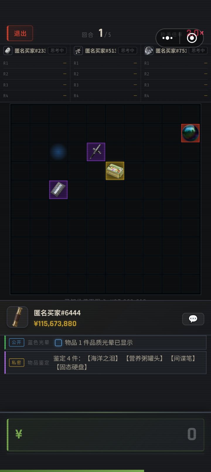 这就是神之一手物品鉴定是!!!截图