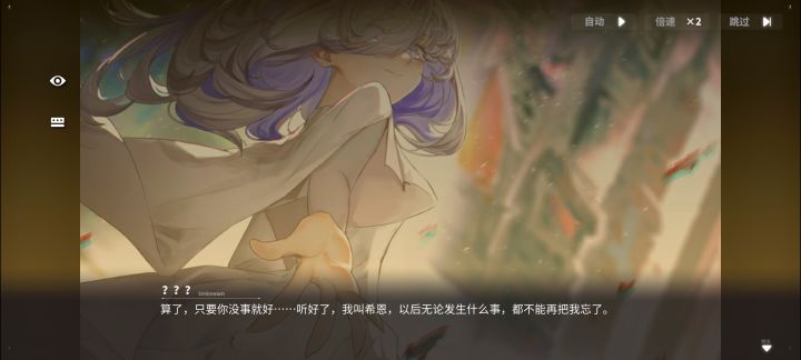 剧情截图