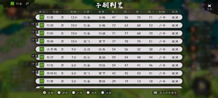 生个神童真难截图