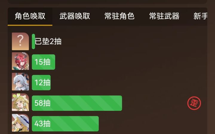 你怎么知道我一发10连出了夏空?截图