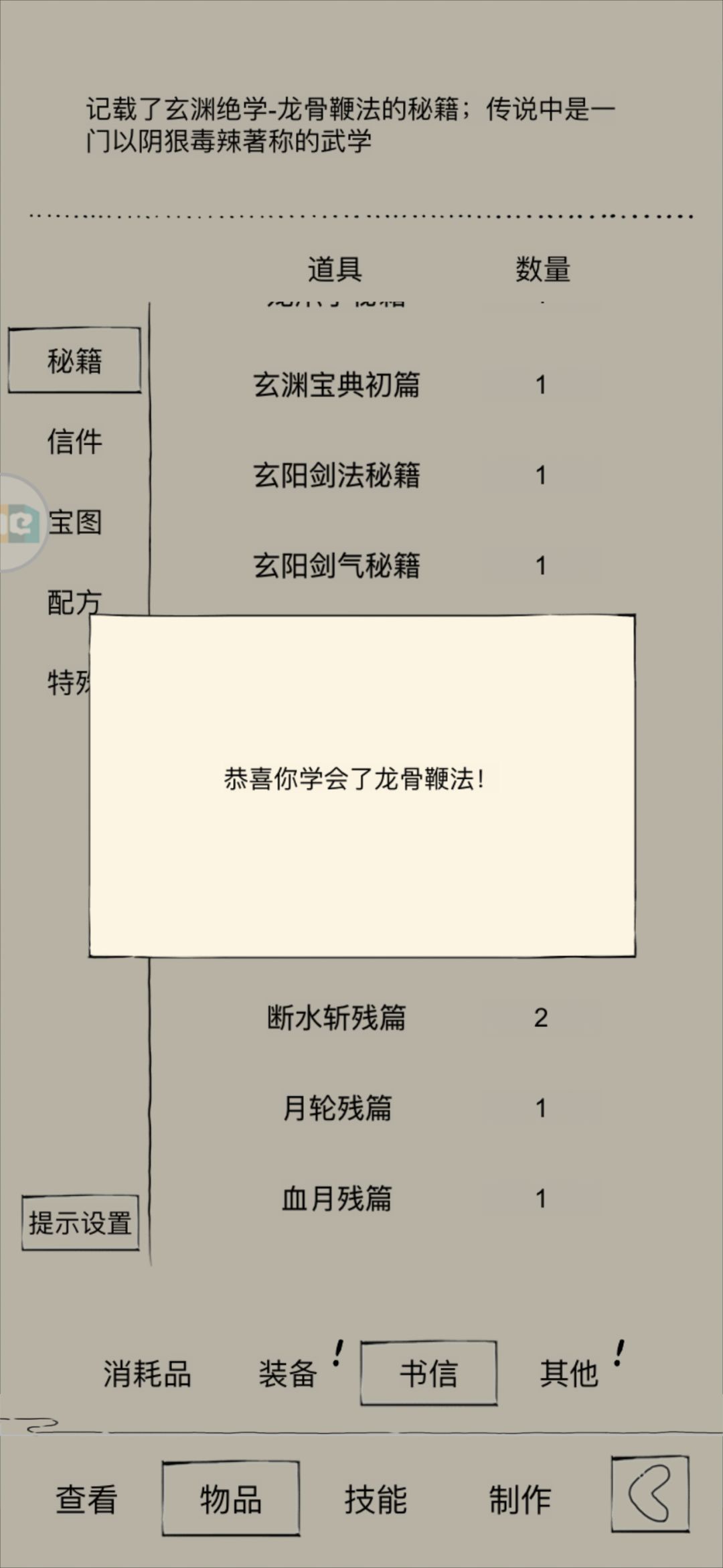 望世间认真之人皆被良善对待,功德气运加身 3