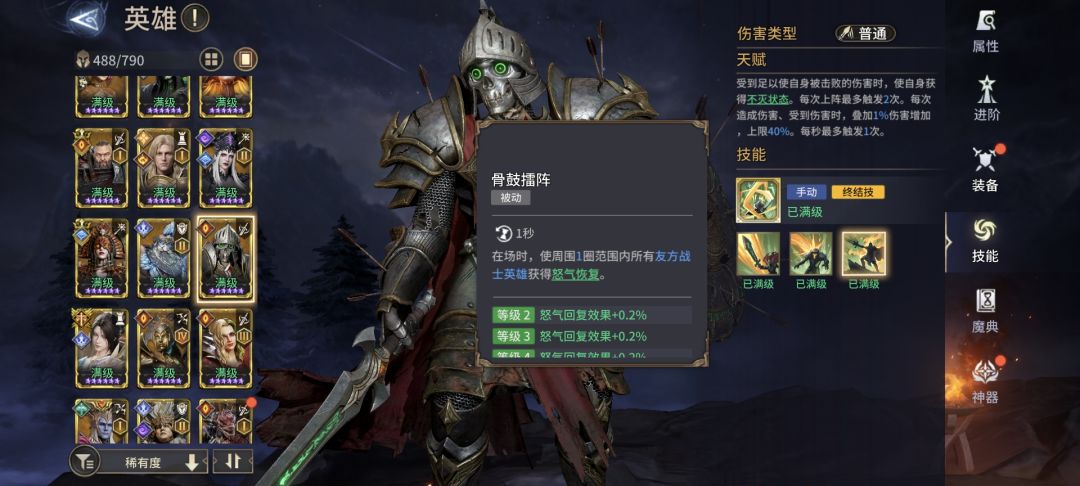 骨气之旅好像有问题,求解答 1