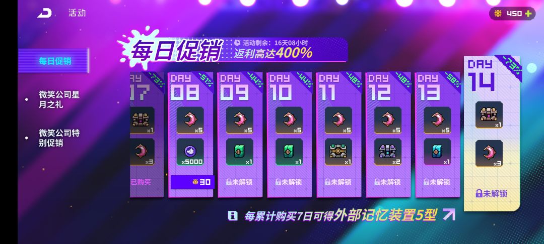 论新氪金活动的价值有几何 3