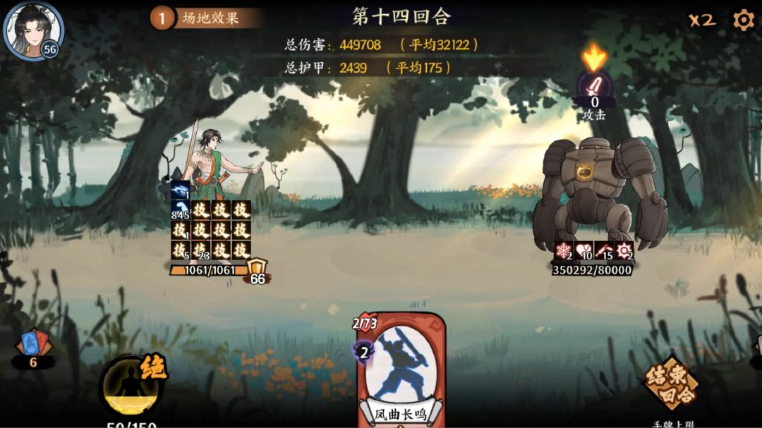 华山快剑升级测试(14回合木桩) 2