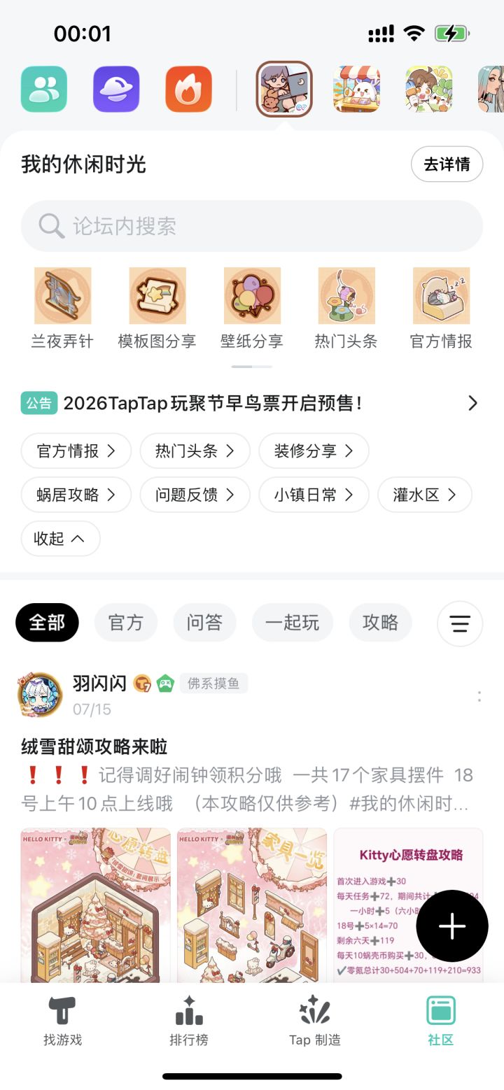 八月签到入口在哪截图