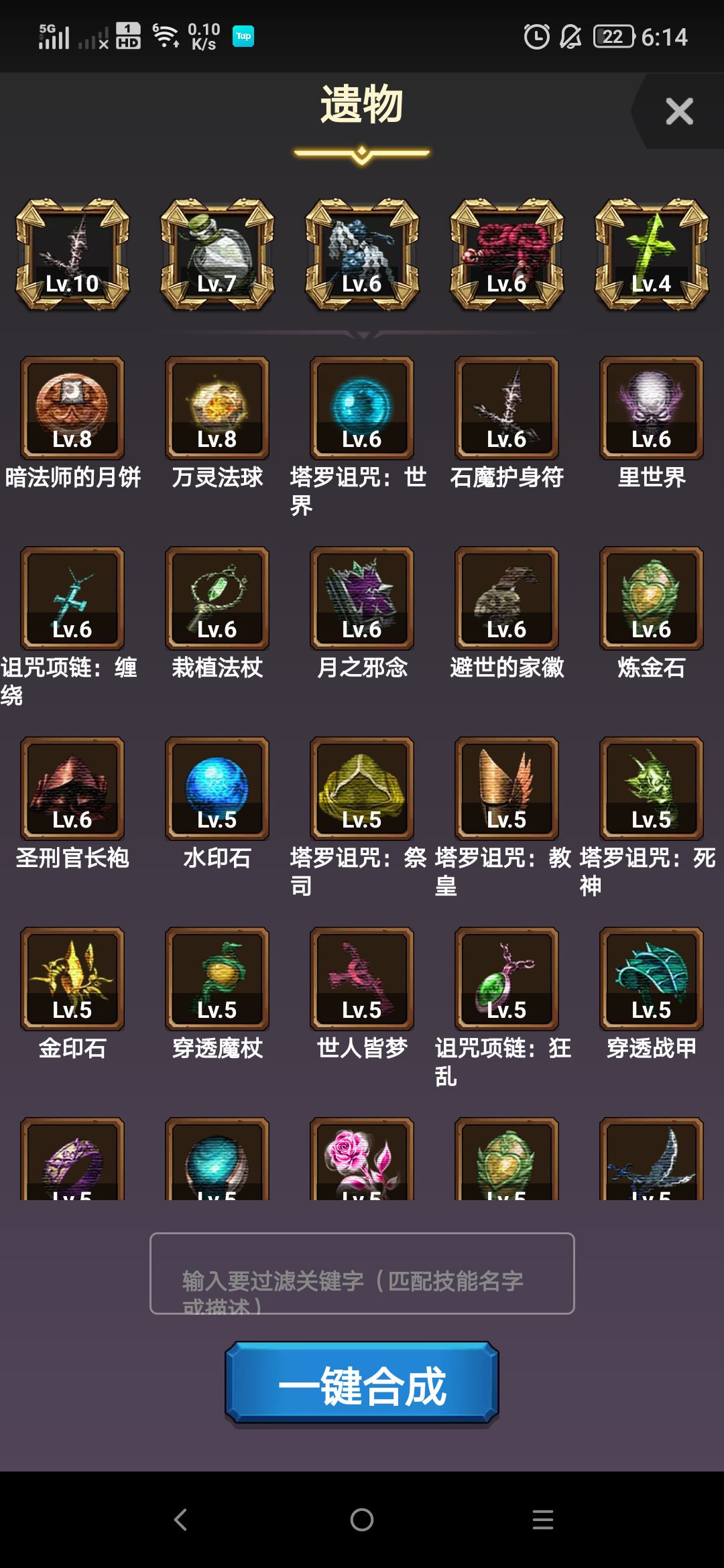 石球印记流,非常适合萌新 2