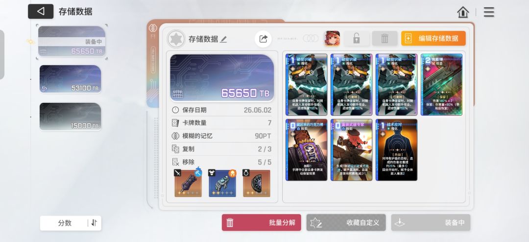 刷了两天,基本无敌 1