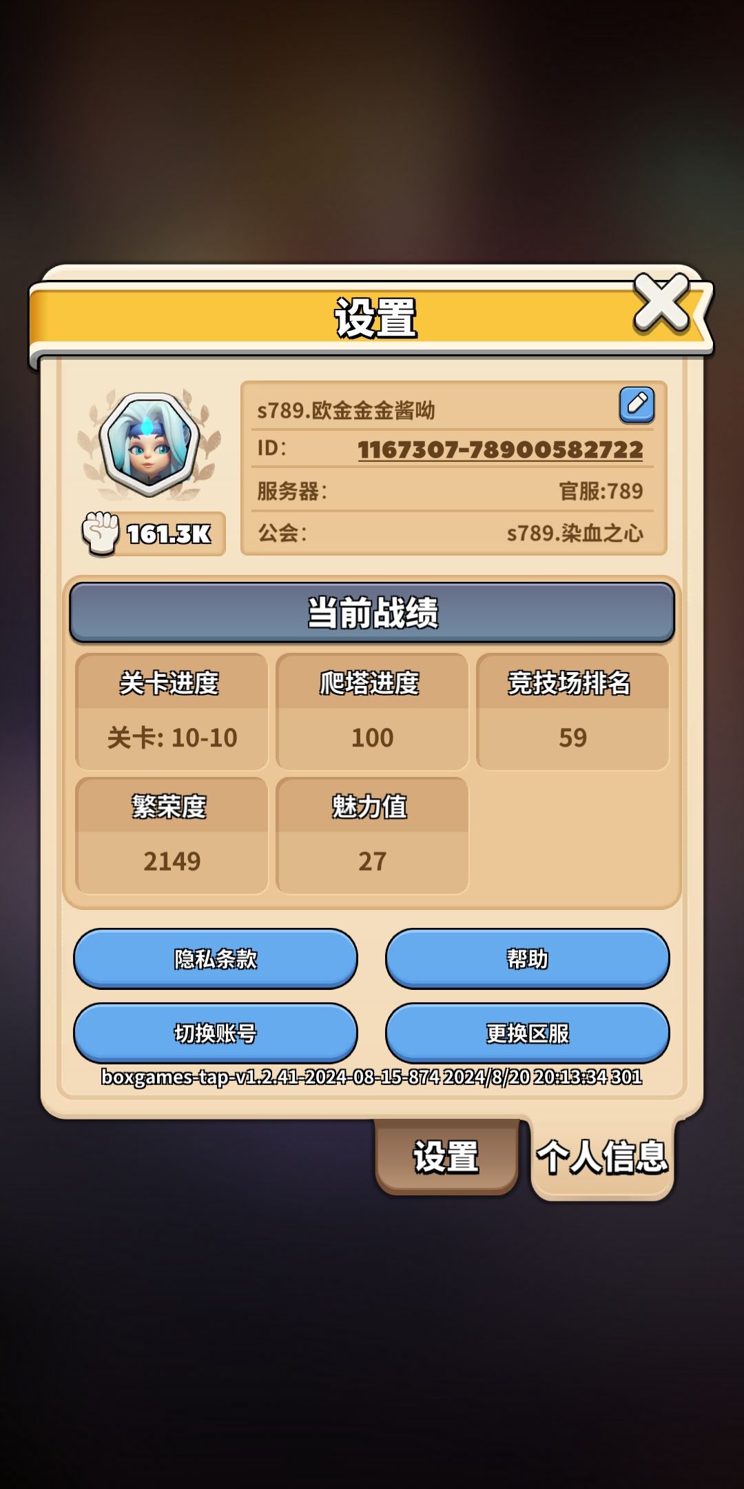 【征集攻略】+个人游戏攻略体验 1