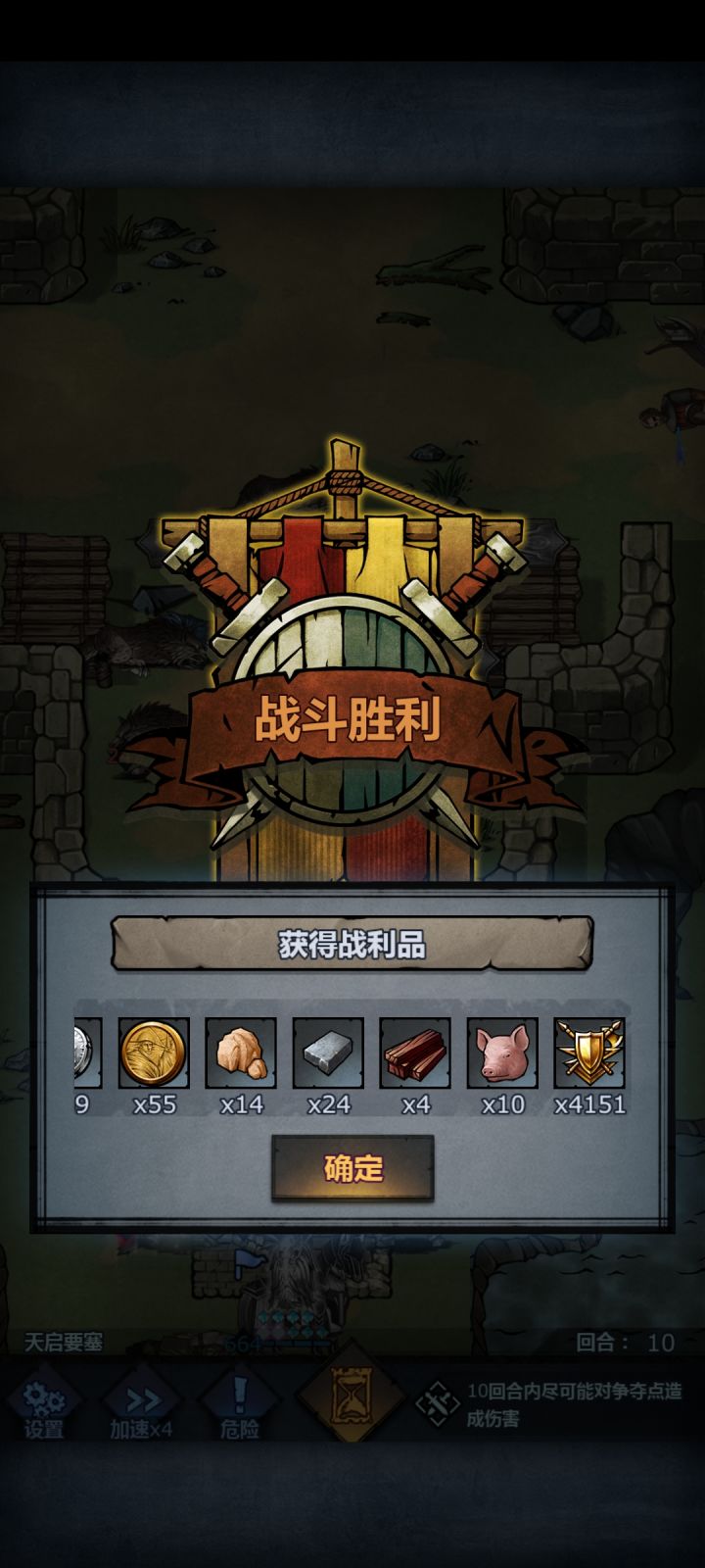 误闯帝国截图