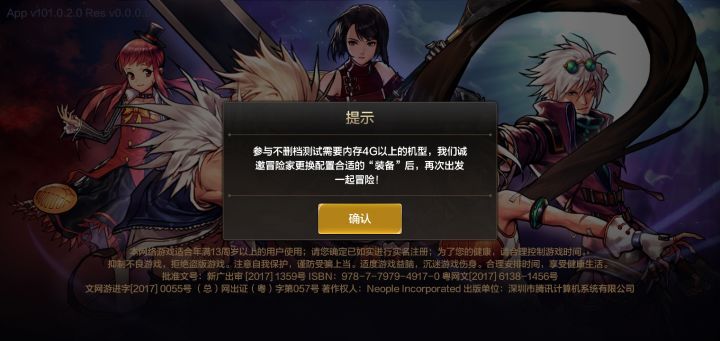 玩个游戏还得换个新手机？？？？截图