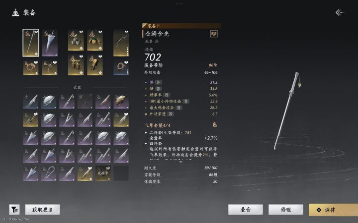 这把剑还可以吧截图