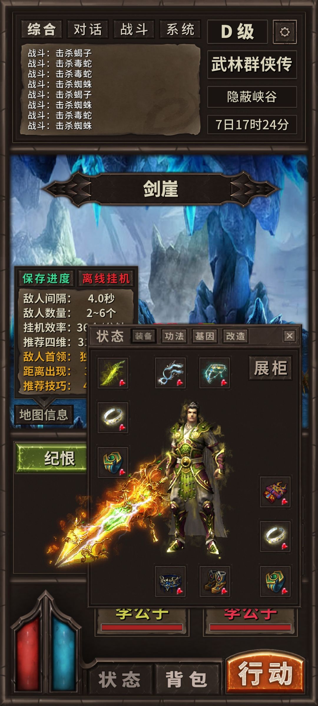 极限过孤独老人 3