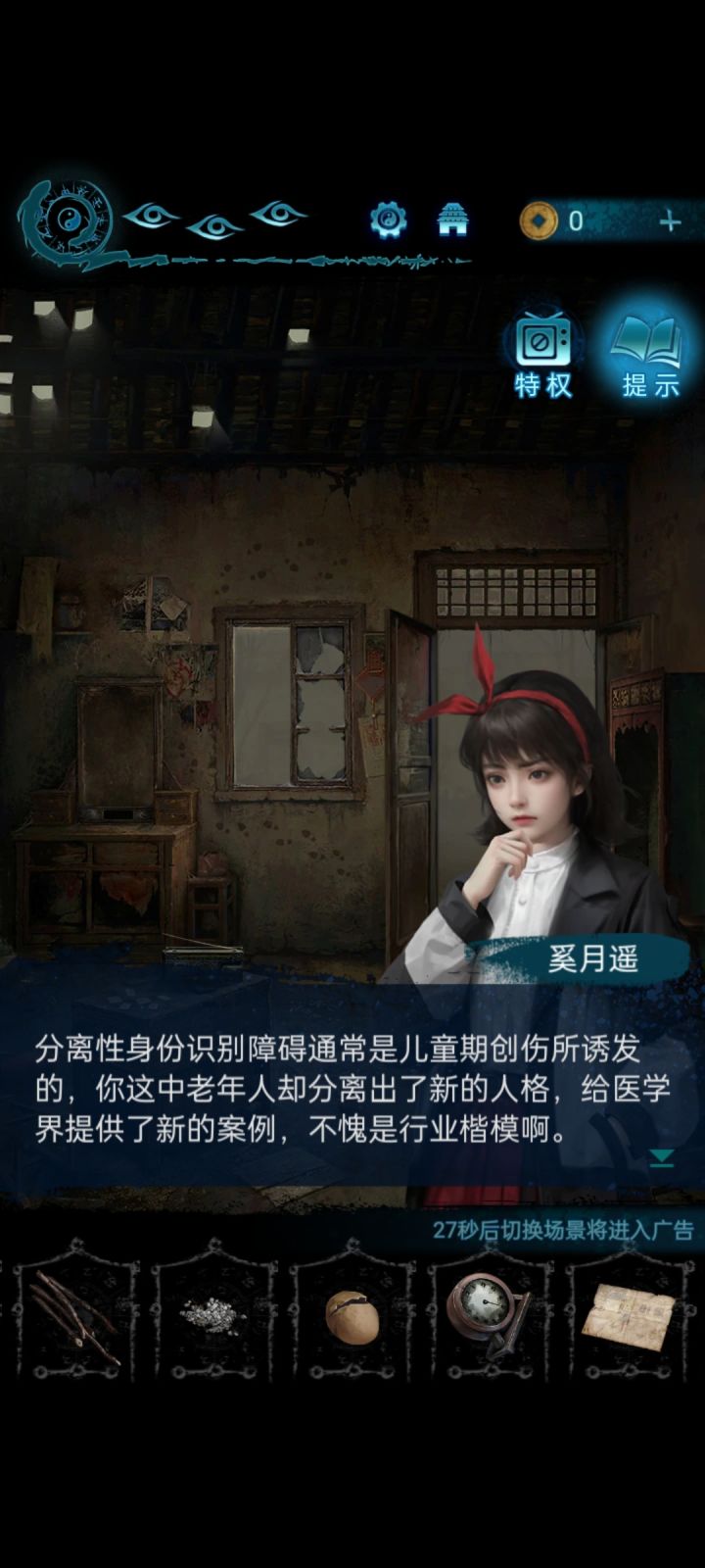 男女互损对话太有意思了截图