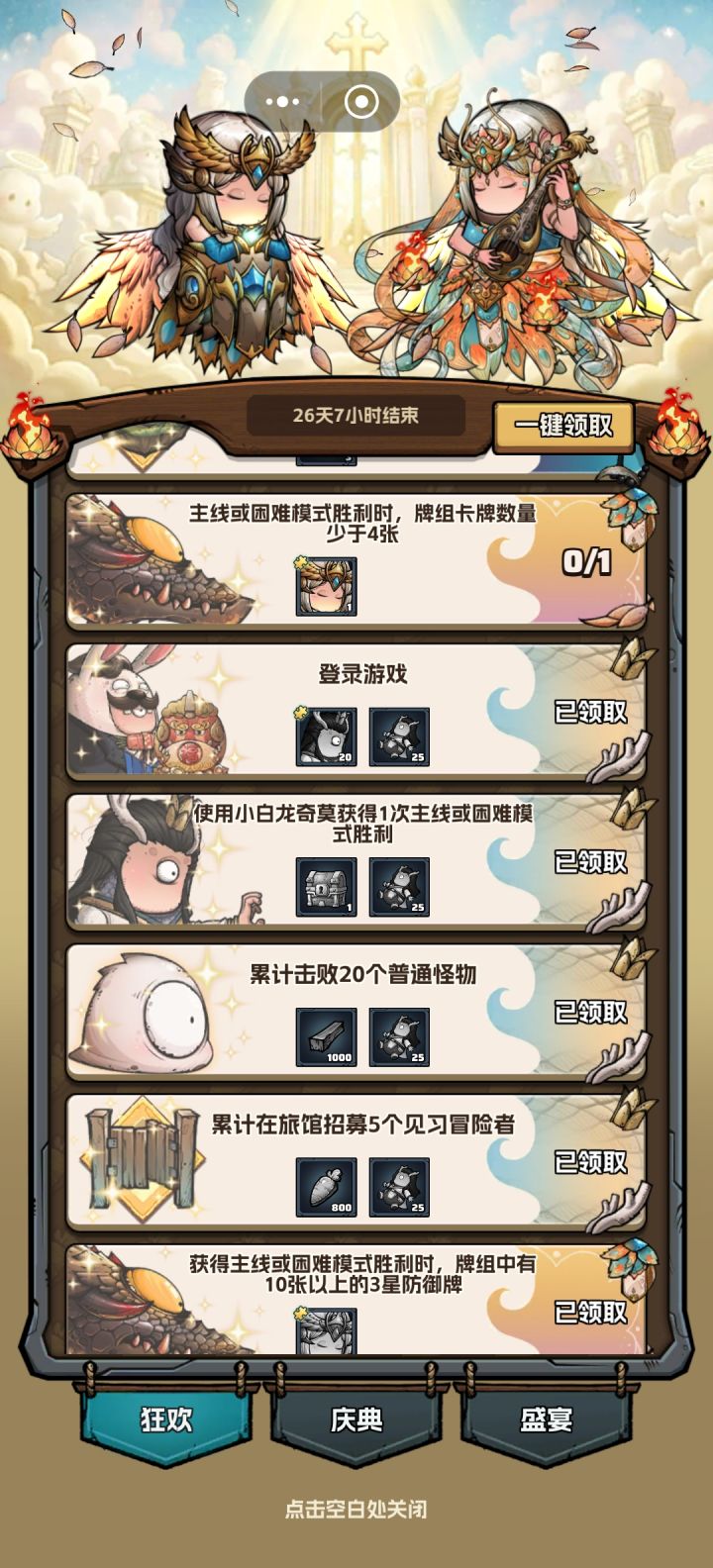 bug?截图