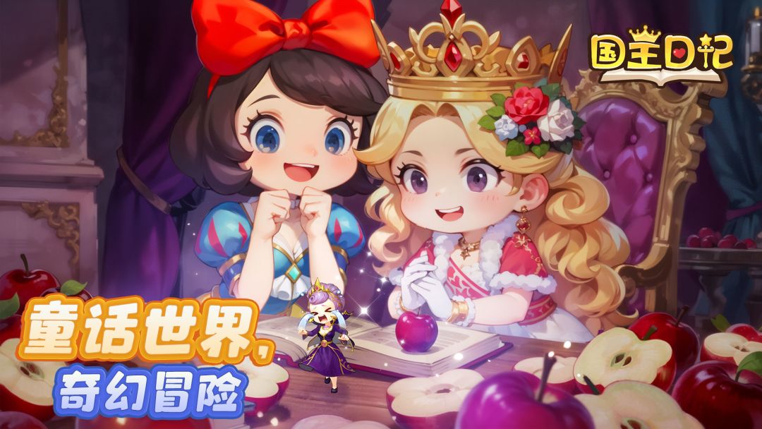 当国王只想躺平…公主们却杀疯了？！📖👑截图