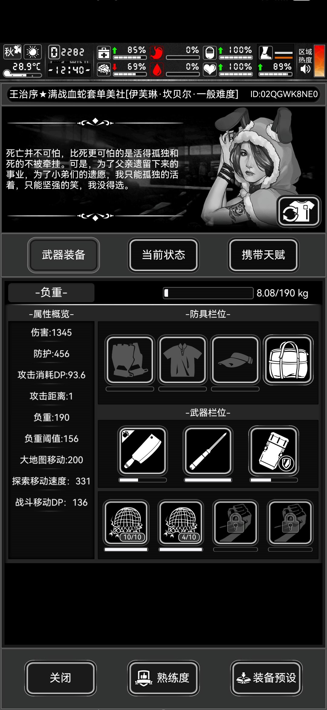 菜刀和军刺双满级 3