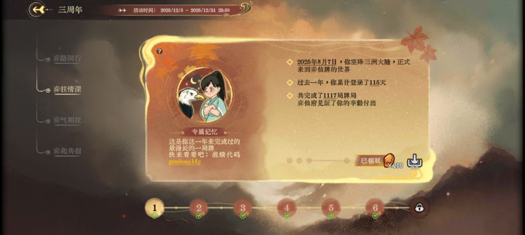 别问我喜欢这个游戏什么,问就是喜欢抽奖 1