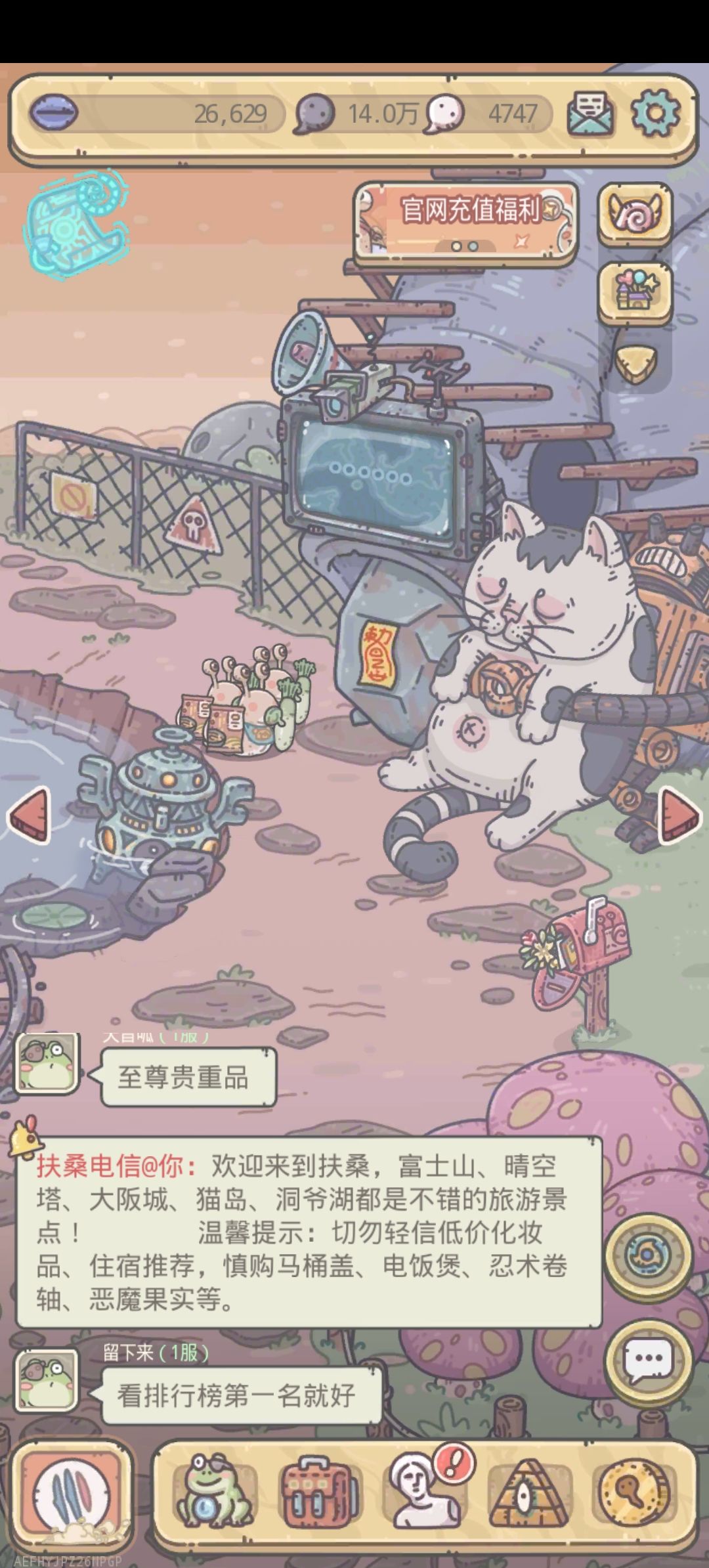 它们似乎在密谋什么,要到啥时候 1