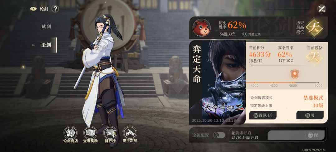论剑pve我感觉很简单啊 2