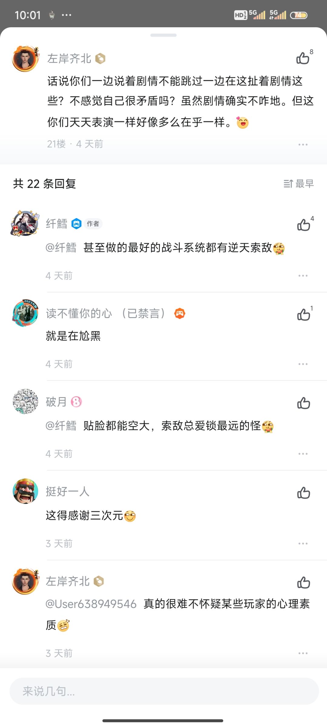 可以啊,买水军 4
