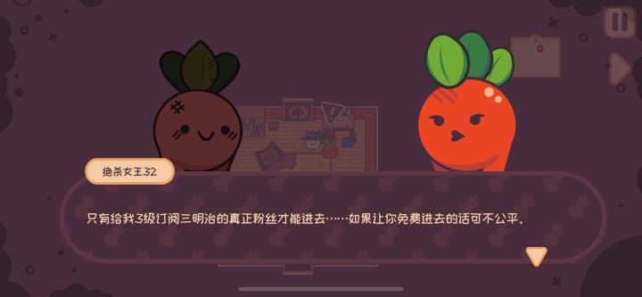 这些是要付费解锁吗？ #大头菜菜历险记截图