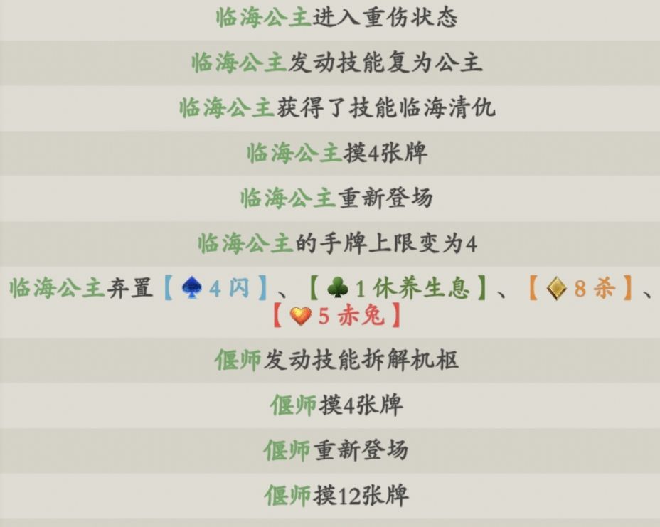 高贵的氪金武将 2