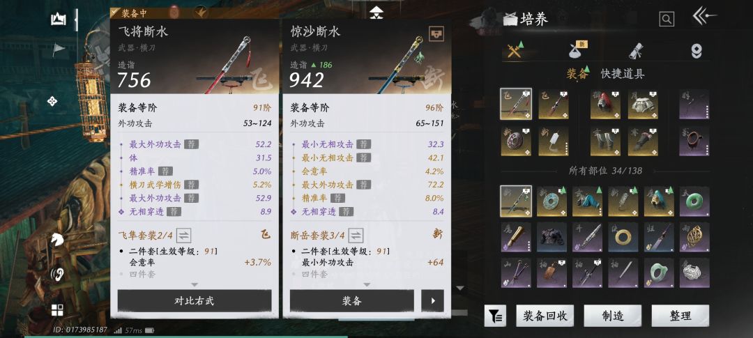 这三个。可以留着吗 3