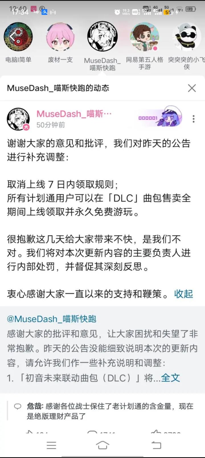 ［求助！！！］萌新入坑要不要买计划通截图
